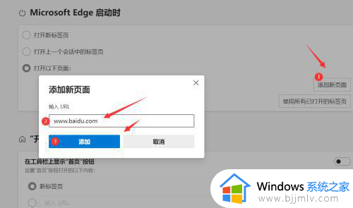 win11自带浏览器怎么设置主页_win11设置自带浏览器主页教程