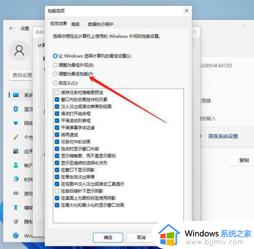 win11桌面字体模糊怎么办_win11电脑字体模糊如何解决