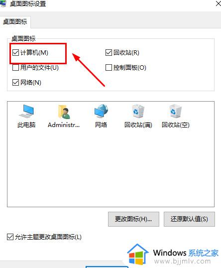 win11桌面怎么显示我的电脑_win11电脑如何显示我的电脑图标