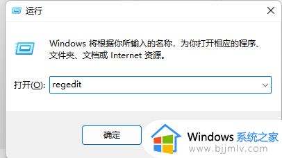 windows11桌面图标箭头怎么去掉_windows11桌面快捷方式小箭头去掉如何操作