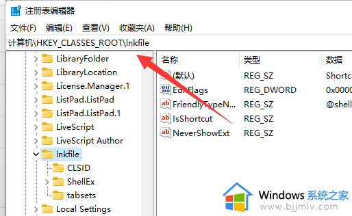 windows11桌面图标箭头怎么去掉_windows11桌面快捷方式小箭头去掉如何操作