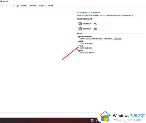 windows11自动休眠如何关闭_windows11关闭自动休眠如何操作