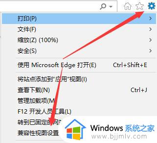 win11怎么设置ie兼容性 win11设置ie浏览器兼容性如何操作