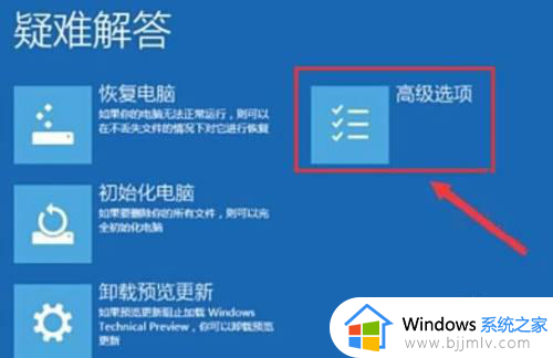 win11账户已锁定怎么办 win11账户被锁如何处理