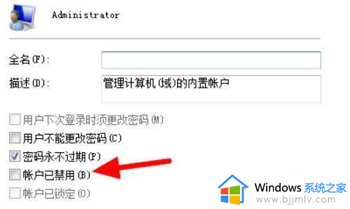 win11账户已锁定怎么办_win11账户被锁如何处理