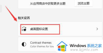 win11找不到我的电脑图标怎么办_win11桌面上的我的电脑图标不见了如何处理