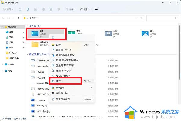 win11桌面路径改为d盘如何操作 win11电脑如何修改路径到d 盘