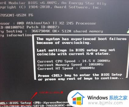 win7进入bios设置u盘启动怎么操作_win7如何进入bios设置u盘启动