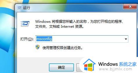 win7关闭开机自动启动软件怎么关闭_win7如何关闭开机自动启动程序