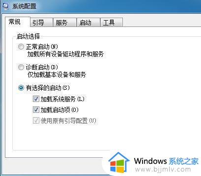 win7关闭开机自动启动软件怎么关闭_win7如何关闭开机自动启动程序