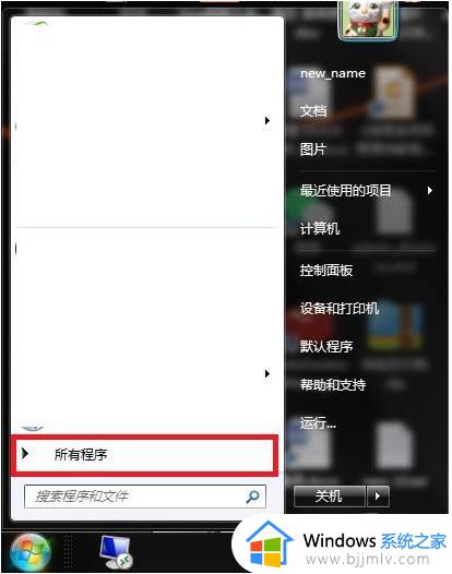 win7关闭开机自动启动软件怎么关闭_win7如何关闭开机自动启动程序