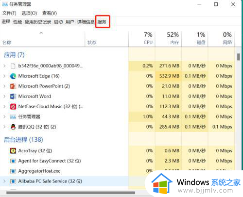 win11qq登录不了怎么办_win11qq无法登陆如何处理