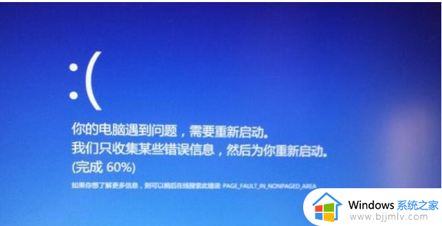 win11page_fault_in_nonpaged_area 蓝屏无法进入系统修复方案