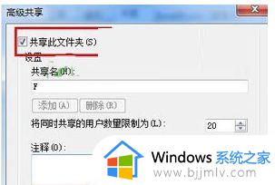 win7共享磁盘后无权限访问怎么办 win7电脑磁盘共享没有权限访问如何解决