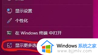 win11nvidia控制面板怎么打开_win11nvidia控制面板在哪里打开