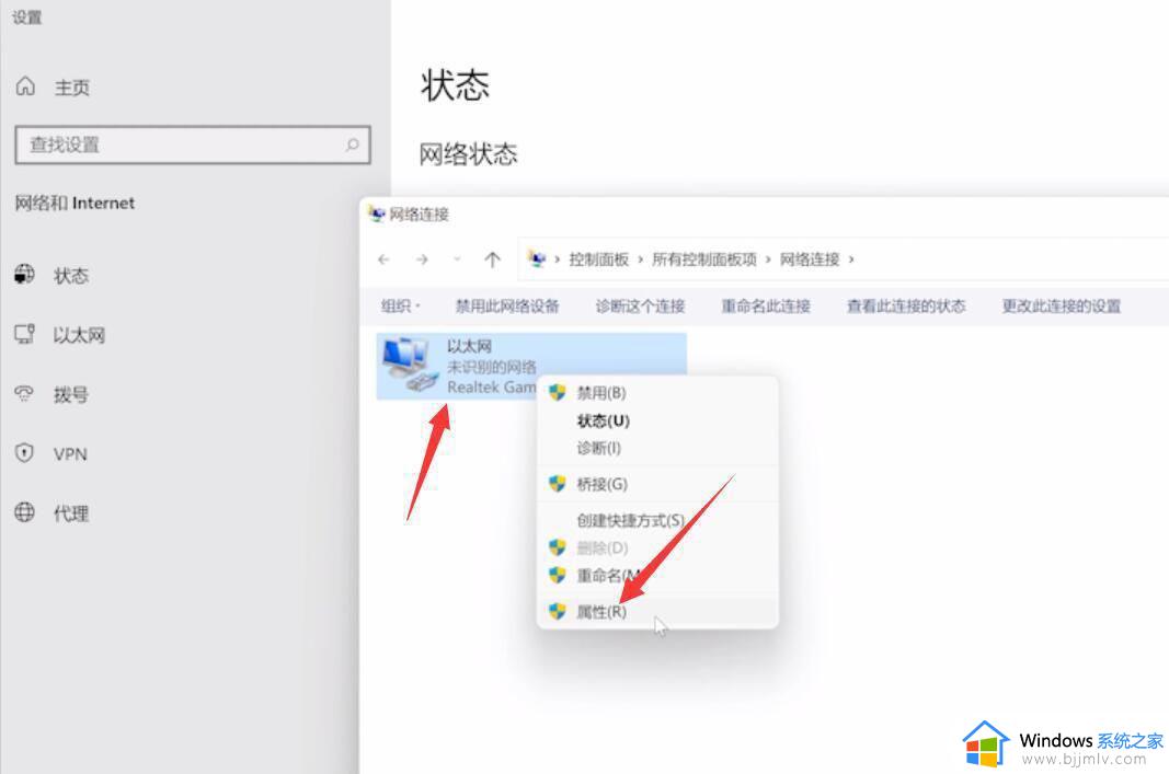 win11ipv4无网络访问权限怎么办_win11连热点ipv4无网络访问权限解决方法