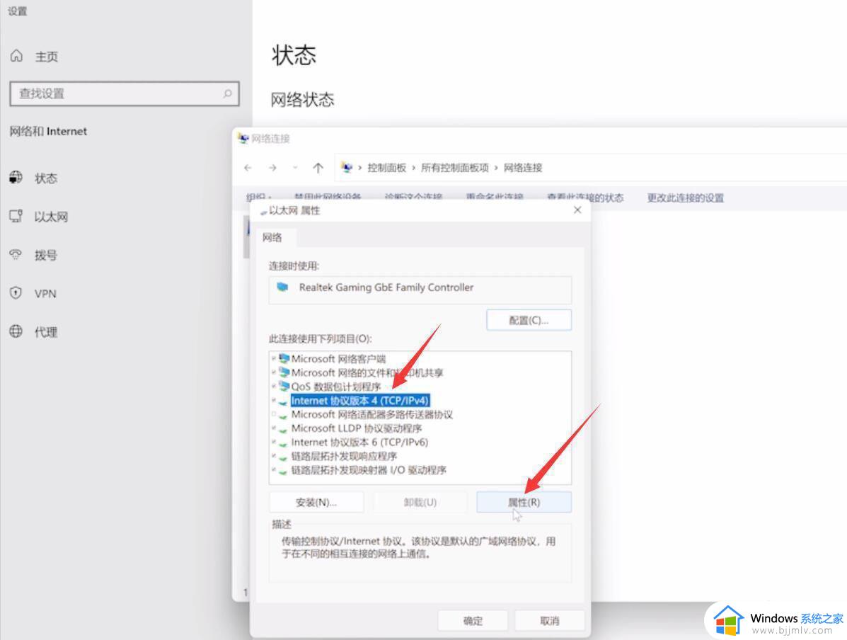 win11ipv4无网络访问权限怎么办_win11连热点ipv4无网络访问权限解决方法