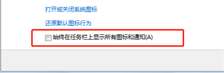 win7工具栏网络图标不见了怎么办_win7电脑任务栏网络图标找不到如何解决