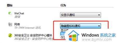 win7工具栏网络图标不见了怎么办_win7电脑任务栏网络图标找不到如何解决