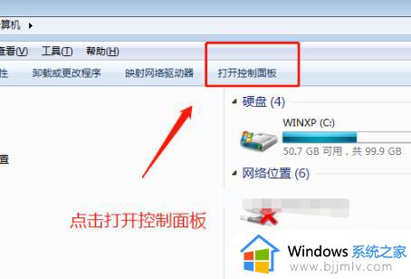 win7改用户名怎么操作 win7电脑用户名怎么更改