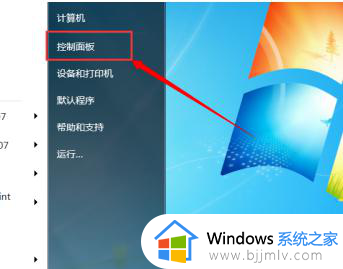 win7对比度怎么调 win7电脑调整对比度怎么操作