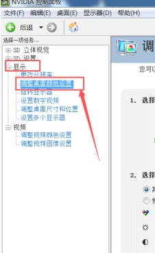 win7对比度怎么调_win7电脑调整对比度怎么操作