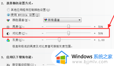 win7对比度怎么调_win7电脑调整对比度怎么操作