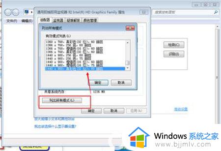 win7调不了分辨率如何操作_win7电脑分辨率无法调整如何解决