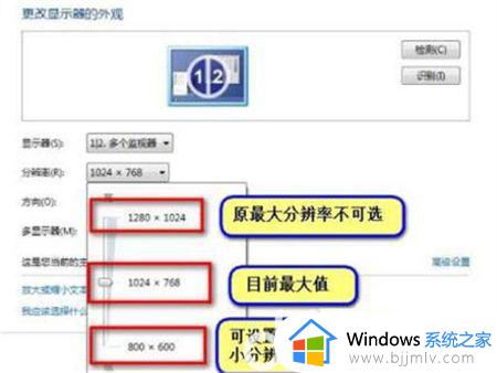 win7调不了分辨率如何操作_win7电脑分辨率无法调整如何解决