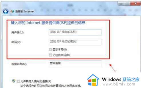 win7电脑怎么连接宽带_win7电脑宽带如何连接