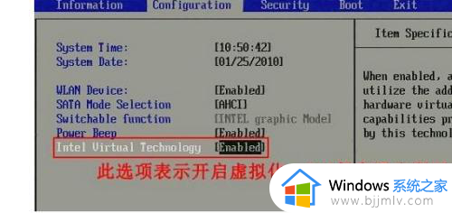 win7电脑怎么开vt_win7电脑开vt如何操作