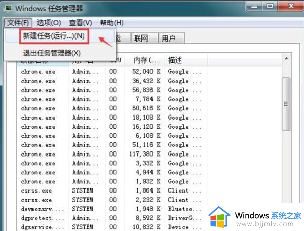 windows7开机后黑屏只有鼠标怎么办_windows7开机进去黑屏只有鼠标修复方法