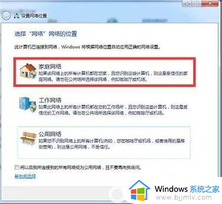 win7电视投屏怎么操作_win7如何电视投屏