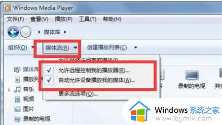 win7电视投屏怎么操作_win7如何电视投屏