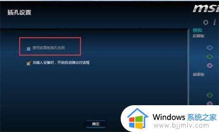 win7耳机和音响一起响怎么设置_win7电脑如何让耳机和音箱一起响