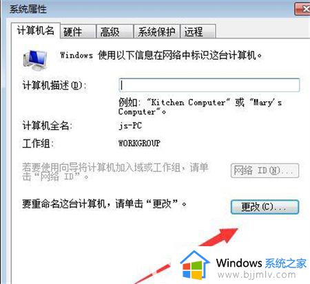 win7共享发现不了别的电脑怎么办_win7电脑共享无法看到别的电脑如何解决