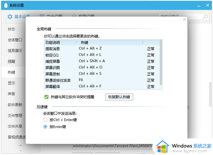 windows7快速截图快捷键是什么_windows7怎么截图快捷键