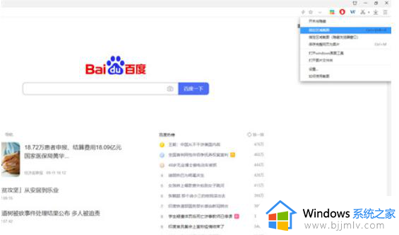 windows7快速截图快捷键是什么_windows7怎么截图快捷键