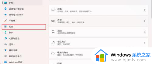 win11怎么设置文件打开方式_win11文件打开方式如何设置