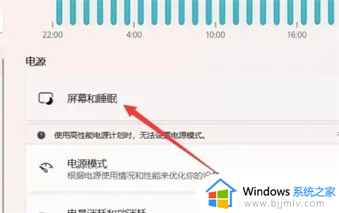 win11怎么设置息屏时间长短_win11电脑熄灭屏幕时间如何设置