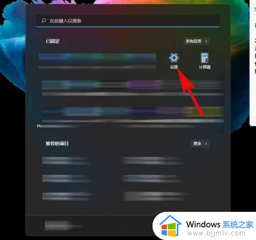 win11怎么设置下载默认到d盘 win11设置默认下载路径到d盘如何操作