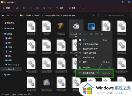 win11怎么设置应用快捷方式_win11设置应用快捷方式步骤