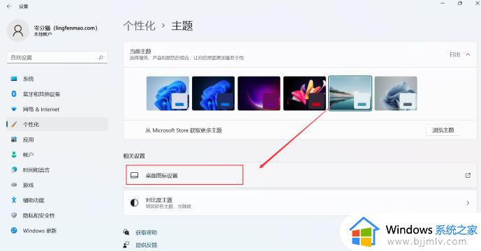 win11怎么添加我的电脑图标_win11哪里添加我的电脑图标