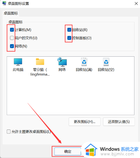 win11怎么添加我的电脑图标_win11哪里添加我的电脑图标