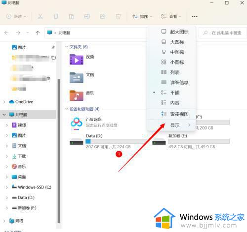 win11怎么显示拓展名_win11文件扩展名如何显示