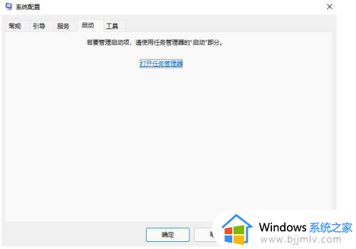 win11怎么修改开机启动项_win11如何设置开机启动项