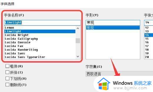 win11怎么修改系统字体_win11电脑更改系统字体怎么更改