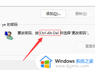 win11怎么样取消开机密码_win11怎么关闭开机密码