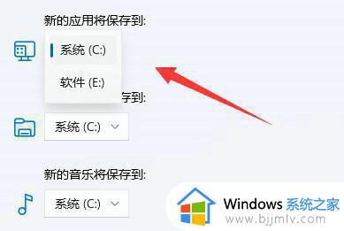 win11怎么设置软件安装位置_win11软件安装位置如何设置