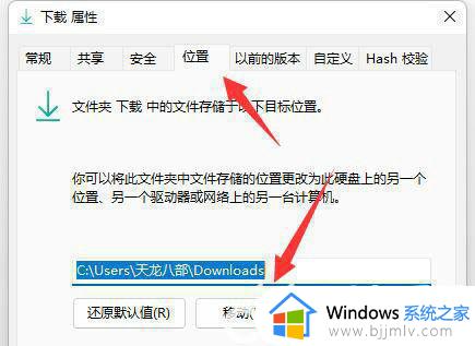 win11怎么设置软件安装位置_win11软件安装位置如何设置